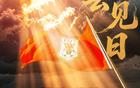 视频 | 宿茂臻：主场战云南玉昆阿尔瓦罗可能因伤缺席