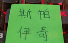 中超资讯：官方发布周末联赛 CCTV直播3场 | 足协杯比赛时间就剩北京国安没定
