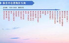 明天开赛！CBA季前赛汕头站观赛指南来了！
